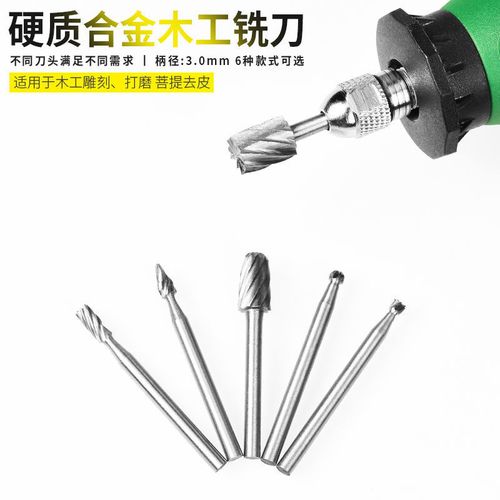 电动雕刻刀木雕套装印章刻章刀头diy根雕木头雕刻木工刀具铣刀