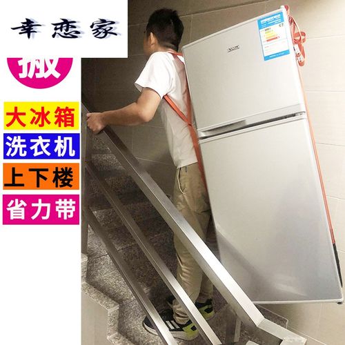 搬家神器搬运带冰箱洗衣机家具上下楼省力背带抬纸箱空调钢扣绑绳