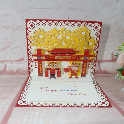 2022虎年新年元旦祝福礼物纸雕创意3d立体贺卡镂空印刷祝福语留言