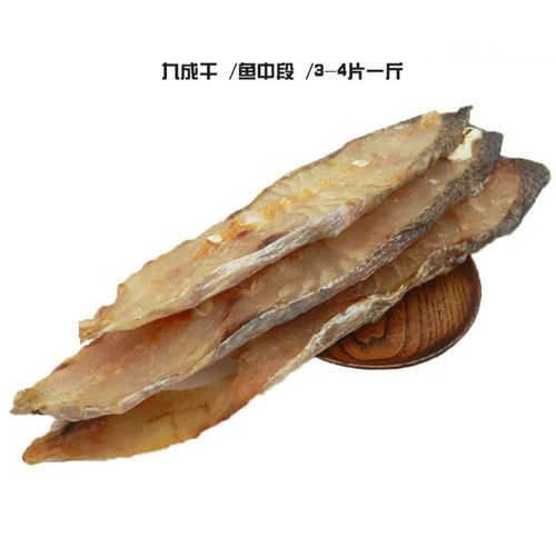 湛江特产深海大马友鱼片干 渔家自晒淡干咸鱼干500克海鲜干货
