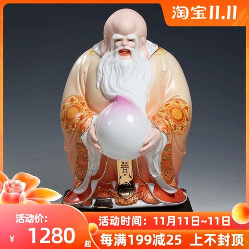 老寿星寿桃送老人礼品长辈生日礼物寿礼高档陶瓷工艺