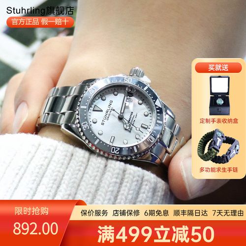 stuhrling施图灵 原装进口 珍珠石英贝母防水手表女 水鬼系列