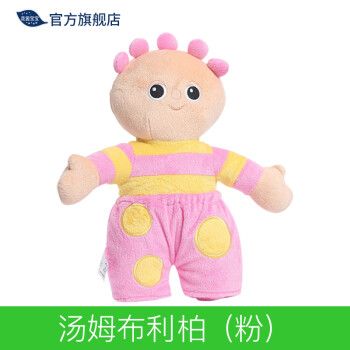 玛卡巴卡毛绒玩具公仔玩具陪睡卡通安抚娃娃礼物 汤姆布利柏-粉(30