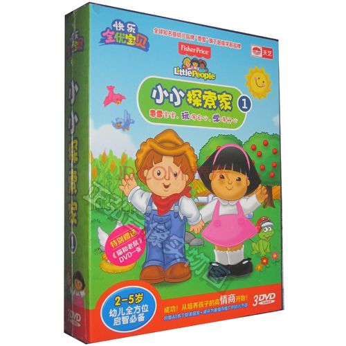 正版儿童双语学习光盘小小探索家1 儿童动画片儿童启蒙早教3dvd 送一
