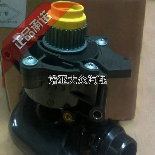 斯柯达途观/昊锐迈腾速腾cc奥迪a4 新帕萨特1.8t2.0t水泵总成原装