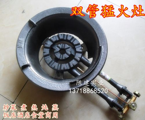 双管双旋火猛火灶炉头灶台液化气灶头饭店酒店商用爆炒炉专用灶具