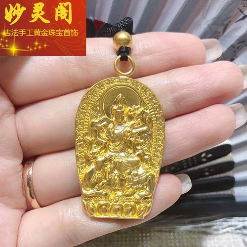 妙灵阁 黄金普贤菩萨吊坠男本命佛守护神古法金吊牌实心999足金坠子