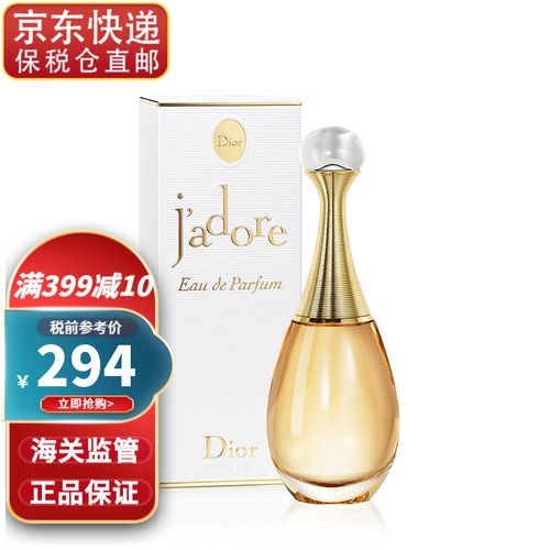 迪奥(dior) 迪奥真我女士香水 真我香水30ml