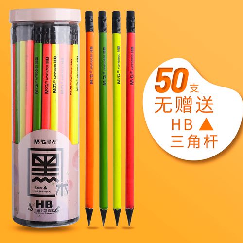 晨光黑木铅笔小学生用无毒三角形1-3年级学龄前儿童正品六角黑色