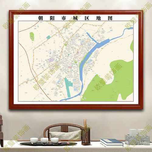 朝阳市地图挂图市区交通地形带框城区街道电子办公室2020超大定制