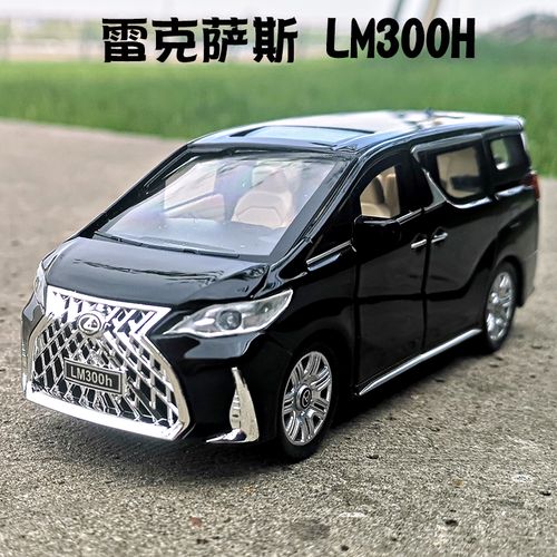 雷克萨斯lm300h仿真1:32房车保姆车商务mpv男孩回力玩具汽车模型