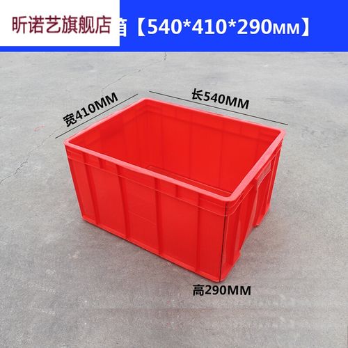 物流周转箱加厚特大号零件箱物料箱塑胶塑料盒超大箱子长方形 8#箱540