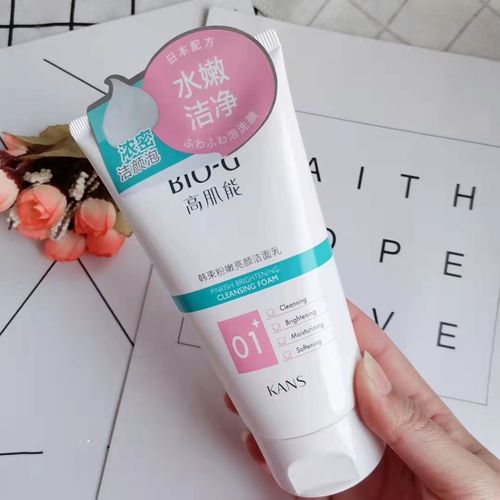 韩束高肌能洁面乳洗面奶温和补水清洁提亮肤色男女可用粉嫩亮颜
