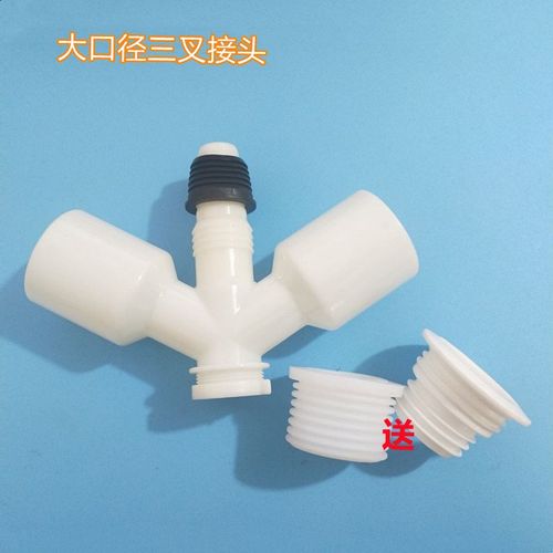 洗衣机地漏三通接头下水道防溢水防h臭排水管三头通二合一两用四