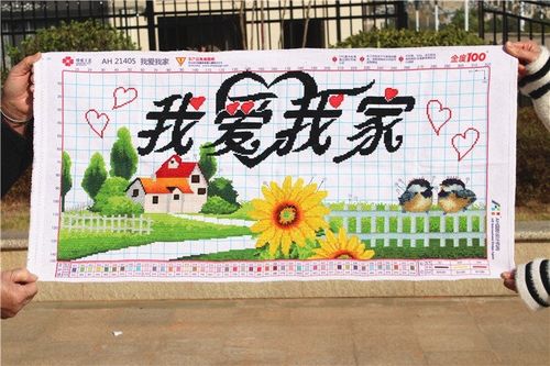 纯手工21405十字绣成品我爱我家幸福之家温a馨之家客厅卧室画