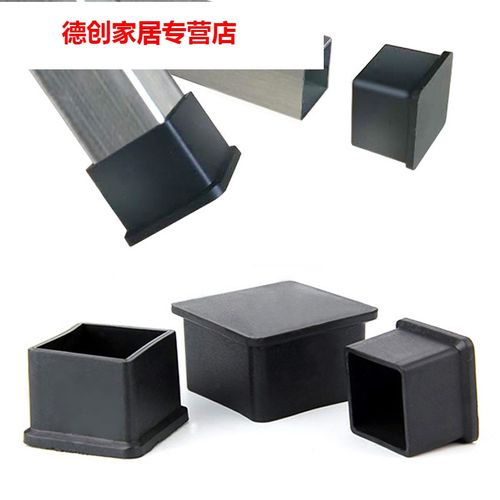 桌椅脚套椅子桌子凳子脚套家具脚垫餐桌脚垫茶几腿外套保护套 方50x5