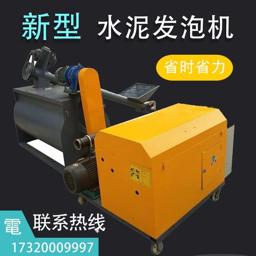 小型水泥发泡机搅拌加装地暖机小型泡沫混凝土设备轻质石膏输送