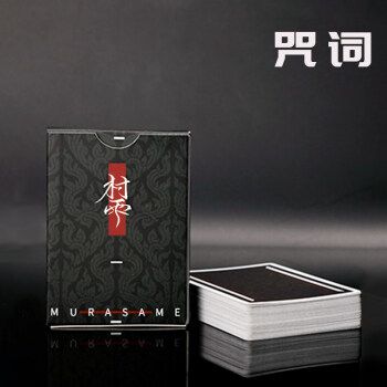 2022新品村雨能量君扑克卫君花切练习高颜值扑克牌  wohstudio 魔术