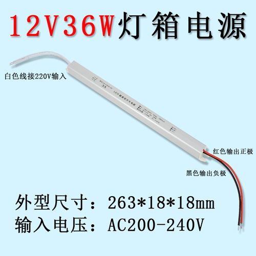 新灯箱电源12v或24mv室内低压灯带线条灯变压器60w至400w静音500w