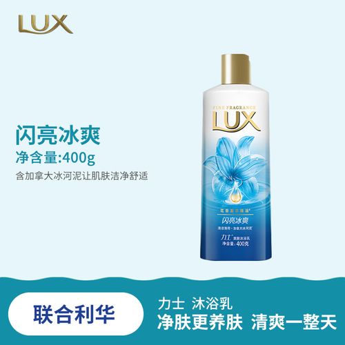 力士闪亮冰爽沐浴露 沁爽香氛 肌肤持久留香 400g沐浴乳 保湿补水