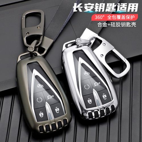 专用2022款长安cs75 plus车锁匙包22年第二代长安cs55plus钥匙套