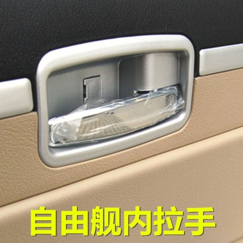 适用吉利美日自由舰 全球鹰 车内拉手前内扣内把手自由舰配件