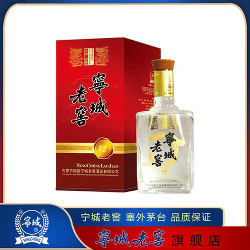 宁城老窖厂家直营12年陈38度50度500ml*6瓶浓香型纯粮食白酒包邮