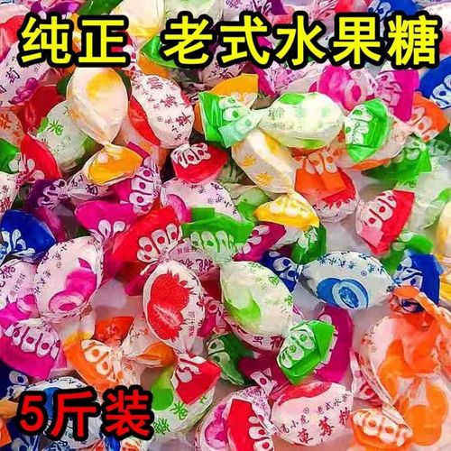 正宗老式水果硬糖老款批发糖果特价传统水果糖老牌子水果批发整箱