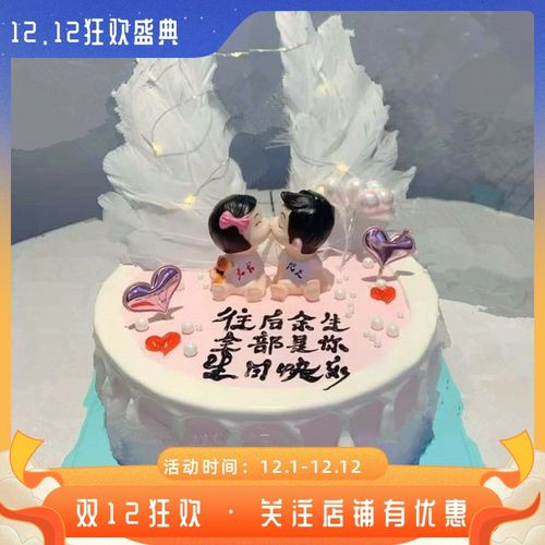 网红创意亲嘴老婆生日蛋糕同城配送杭州深圳上海北京成都郑州合肥