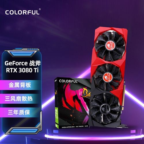 七彩虹igame rtx3060/3070ti/3080ti 8g/12g 战斧高端