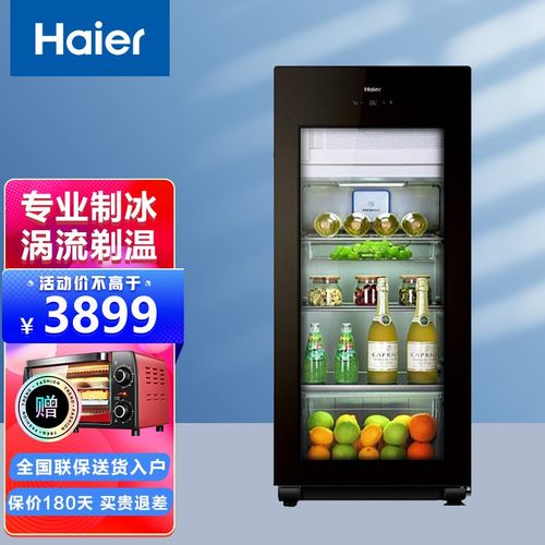 【可开专票,送豪礼】海尔冰吧红酒柜茶叶冷藏柜水果保鲜柜小型办公室