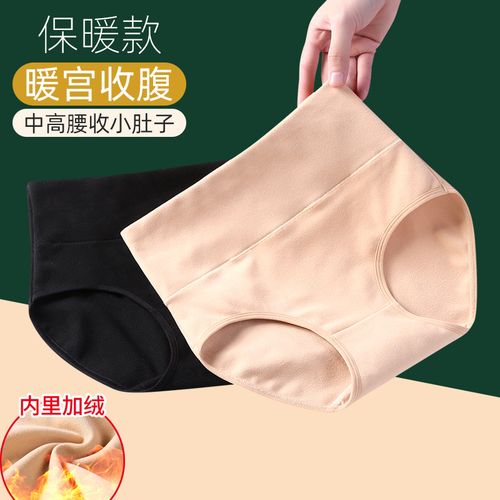 高腰保暖内裤女纯棉裆加绒冬季暖宫产后中腰提臀收腹裤收肚子塑形