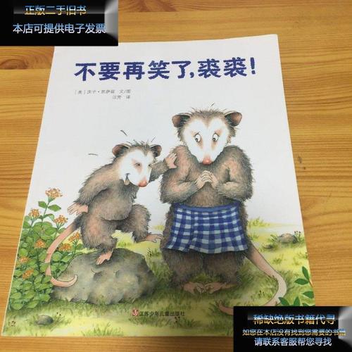 【二手9成新】不要再笑了,裘裘