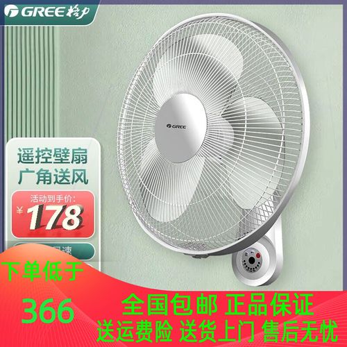 格力壁扇寸挂壁fb-4001b-wg墙壁挂台式电风扇家用节能工业16