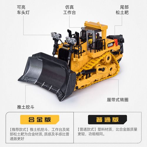 工程车履带9通道合金装载推土机 2.4g无线遥控工程铲车儿童玩具车