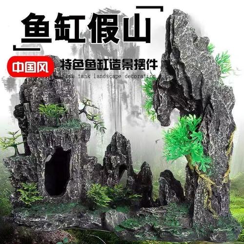 鱼缸装饰假山60cm80cm装饰云雀楼尖峰山组合躲避洞假山石全国包邮