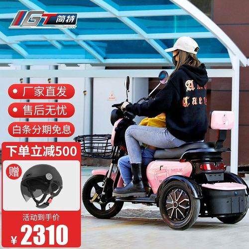 简特(glalvt) 时尚电动三轮车 小型一家三口电动车家用成人接送孩子男