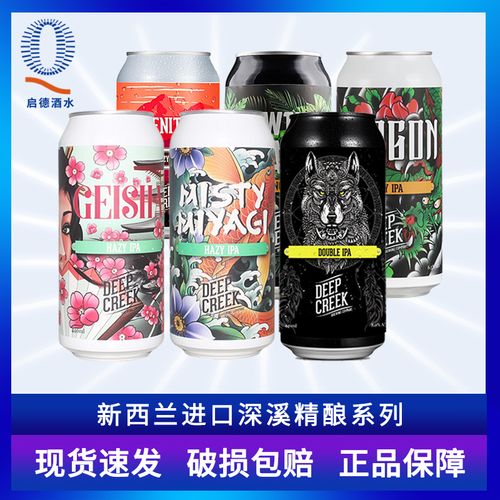6罐进口深溪禅宗浑浊ipa新英格兰乌托邦火凤凰季风精酿啤酒440ml