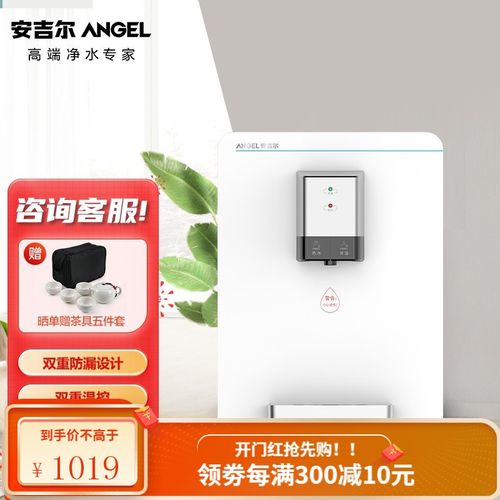 安吉尔(angel)管线机家用壁挂式厨房小型热水直饮水机搭配净水器