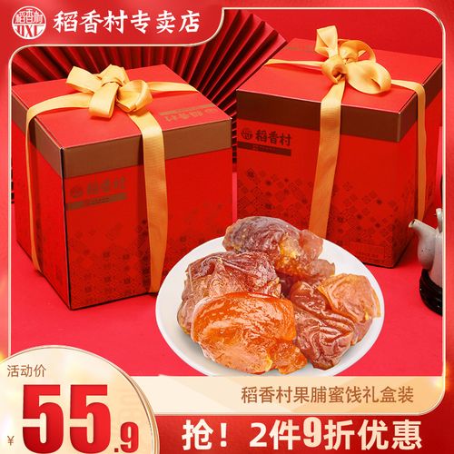 稻香村果脯1000g 苹果脯杏脯桃脯多口味蜜饯果干小吃零食独立包装