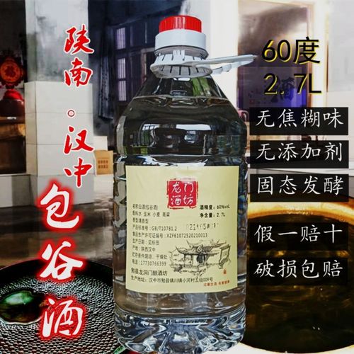 陕南汉中玉米白酒 包谷酒农家自酿60度5斤桶装散装泡药酒专用