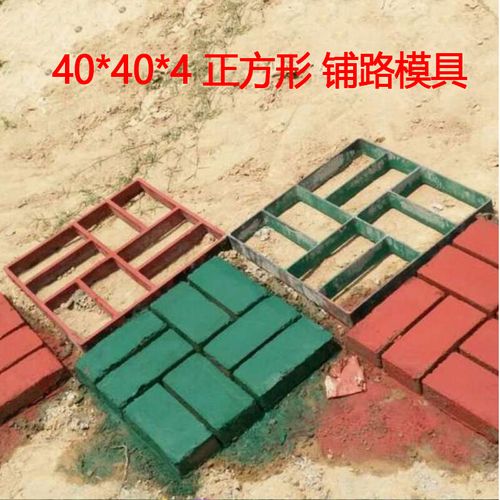 定制diy花园水泥模具铺路仿古塑料原型地欧式方形混凝土地坪砖模装饰