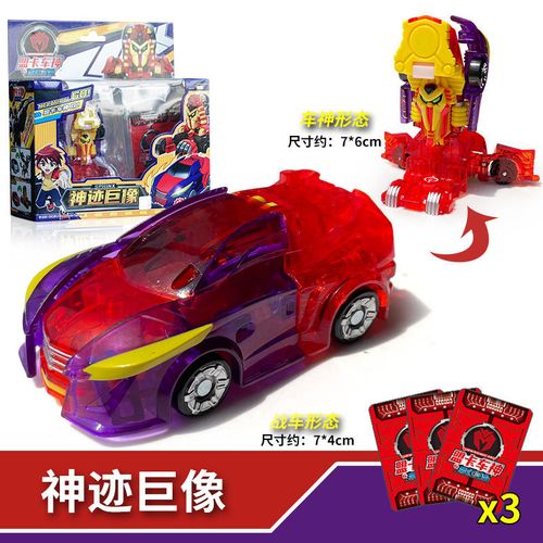 新款盟卡车神玩具神迹巨像天翼雷鹫战极合体天迹斗神变形机器人