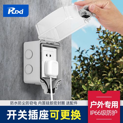 户外防水插座室外防雨保护罩86型明装插座防水盒加高保护盖防盗电