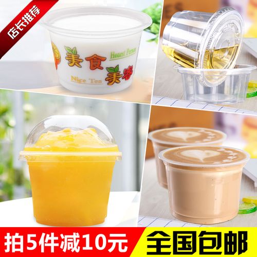 一次性果冻杯布丁杯带盖双皮奶杯碗龟苓膏汤塑料汤杯可带盖100个