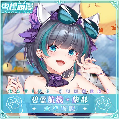 萌漫泳碧蓝航线柴郡猫等身抱枕 猫g耳女元 装枕套二次仆周边