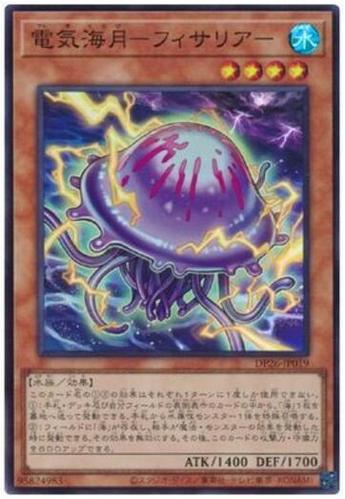 游戏王 袁飞哥哥 dp26 国行 日文 sr 电气水母