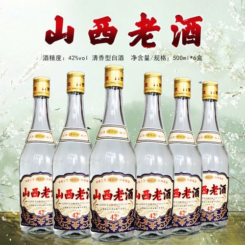 山西汾酒产地杏花村酒正宗42度500ml整箱高档老酒礼盒装批发特价