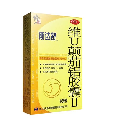 斯达舒 维u颠茄铝胶囊ii 16粒/盒 胃药胃痛胃炎胃溃疡胃胀胃酸