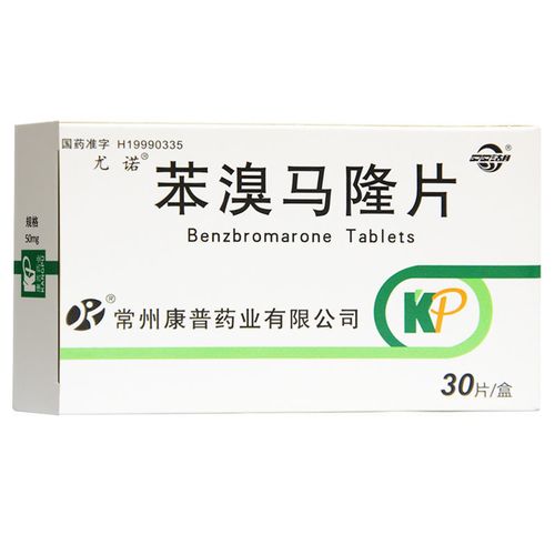 双湖 尤诺 苯溴马隆片 50mg*30片/盒 用于治疗非发作期痛风性关节炎